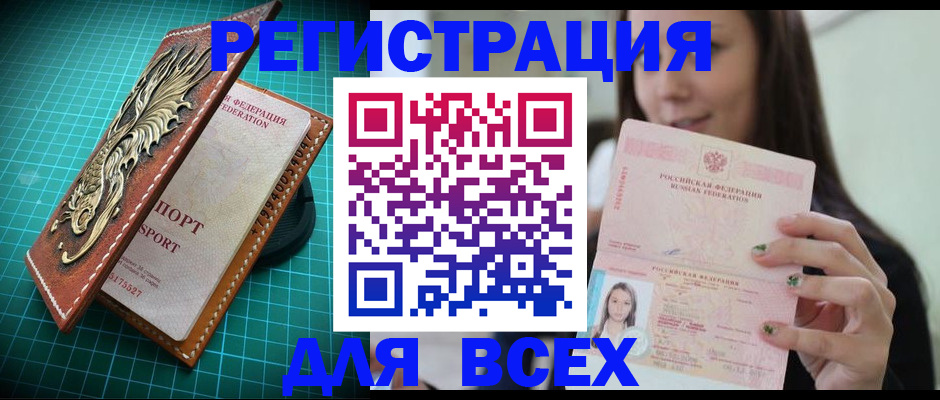 регистрация для школы в Ершове