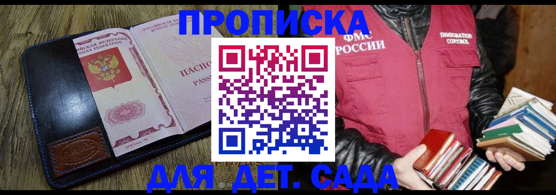 прописка для кредита в Ершове